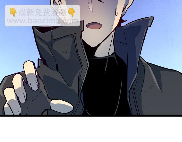 🍶从末世崛起 第005话 背叛 第16页