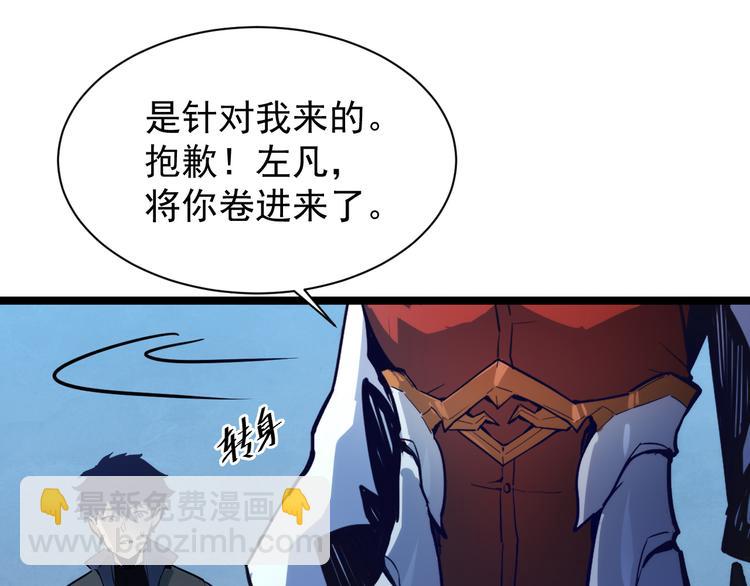 🍶从末世崛起 第005话 背叛 第17页