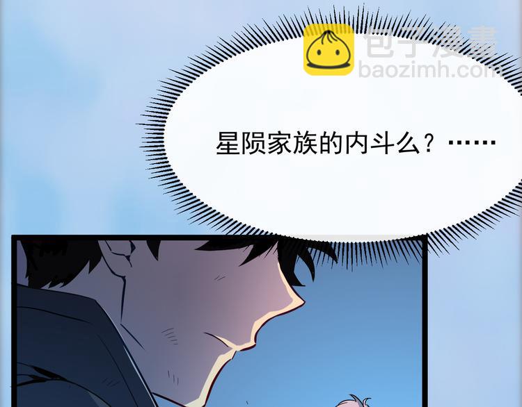🍶从末世崛起 第005话 背叛 第19页