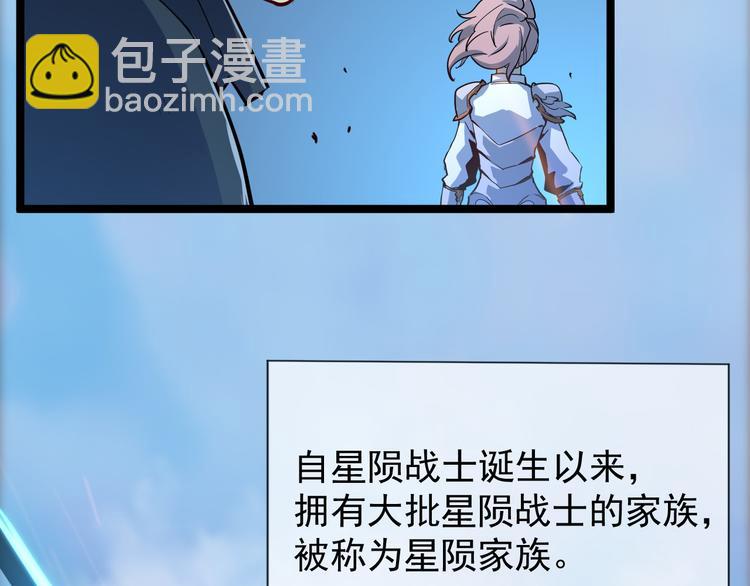 🍶从末世崛起 第005话 背叛 第20页