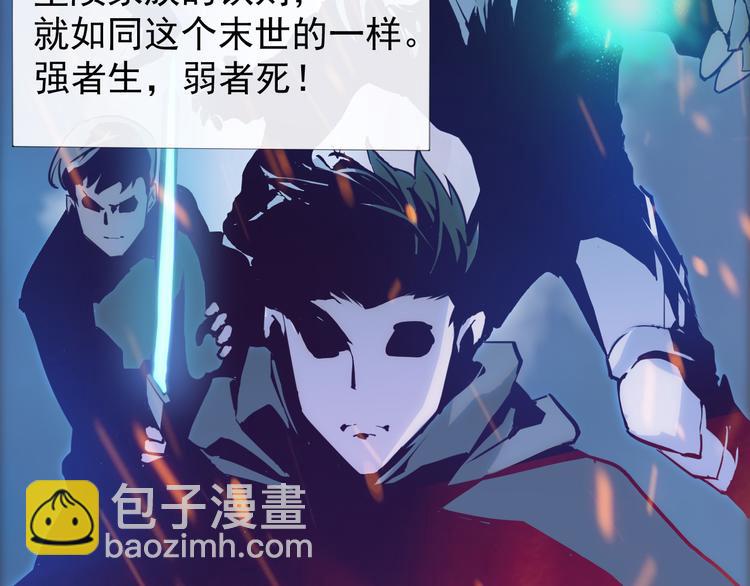 🍶从末世崛起 第005话 背叛 第22页