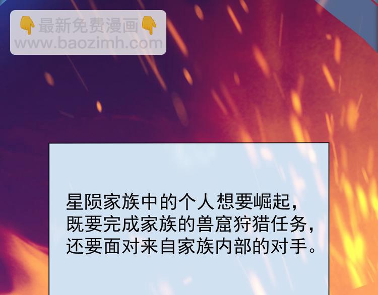 🍶从末世崛起 第005话 背叛 第23页