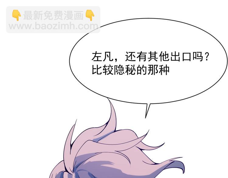 🍶从末世崛起 第005话 背叛 第25页