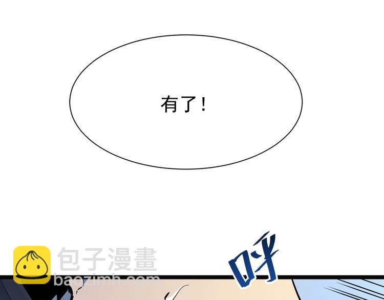 🍶从末世崛起 第005话 背叛 第35页