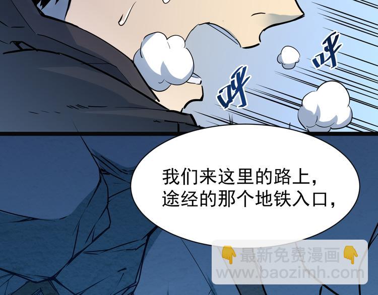 🍶从末世崛起 第005话 背叛 第36页