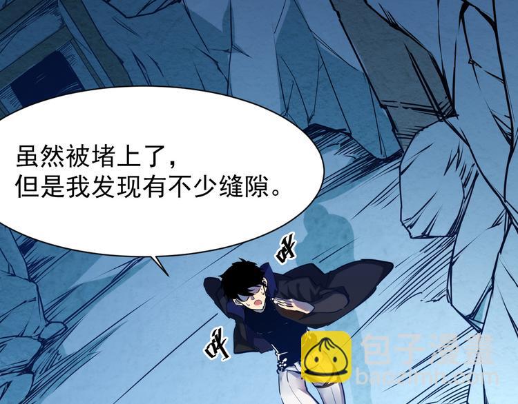 🍶从末世崛起 第005话 背叛 第37页