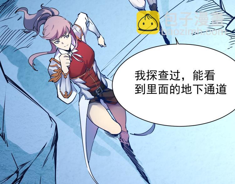 🍶从末世崛起 第005话 背叛 第38页