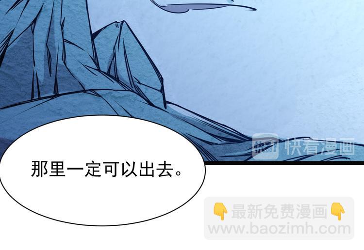 🍶从末世崛起 第005话 背叛 第39页