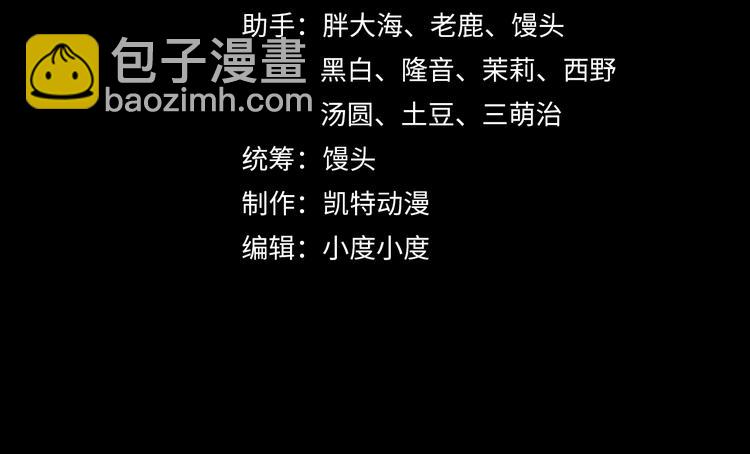 🍶从末世崛起 第005话 背叛 第4页