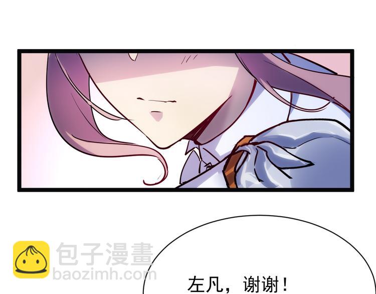 🍶从末世崛起 第005话 背叛 第40页