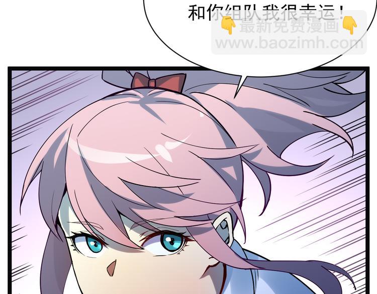 🍶从末世崛起 第005话 背叛 第41页