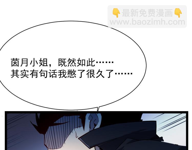 🍶从末世崛起 第005话 背叛 第43页