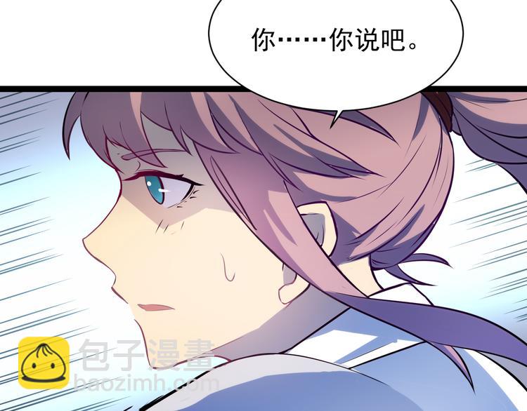 🍶从末世崛起 第005话 背叛 第45页
