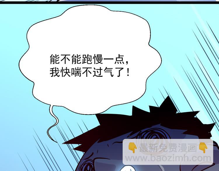 🍶从末世崛起 第005话 背叛 第46页