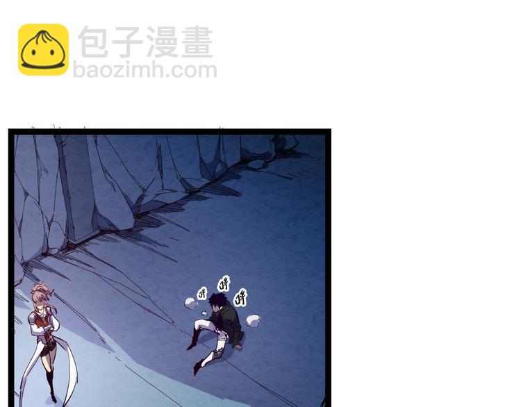 🍶从末世崛起 第005话 背叛 第49页