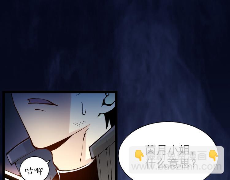 🍶从末世崛起 第005话 背叛 第5页