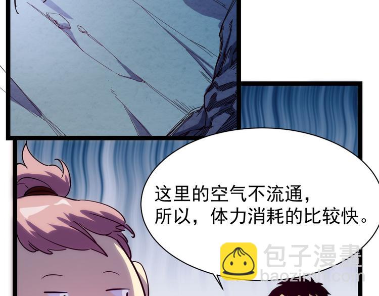 🍶从末世崛起 第005话 背叛 第50页