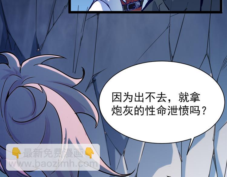 🍶从末世崛起 第005话 背叛 第7页