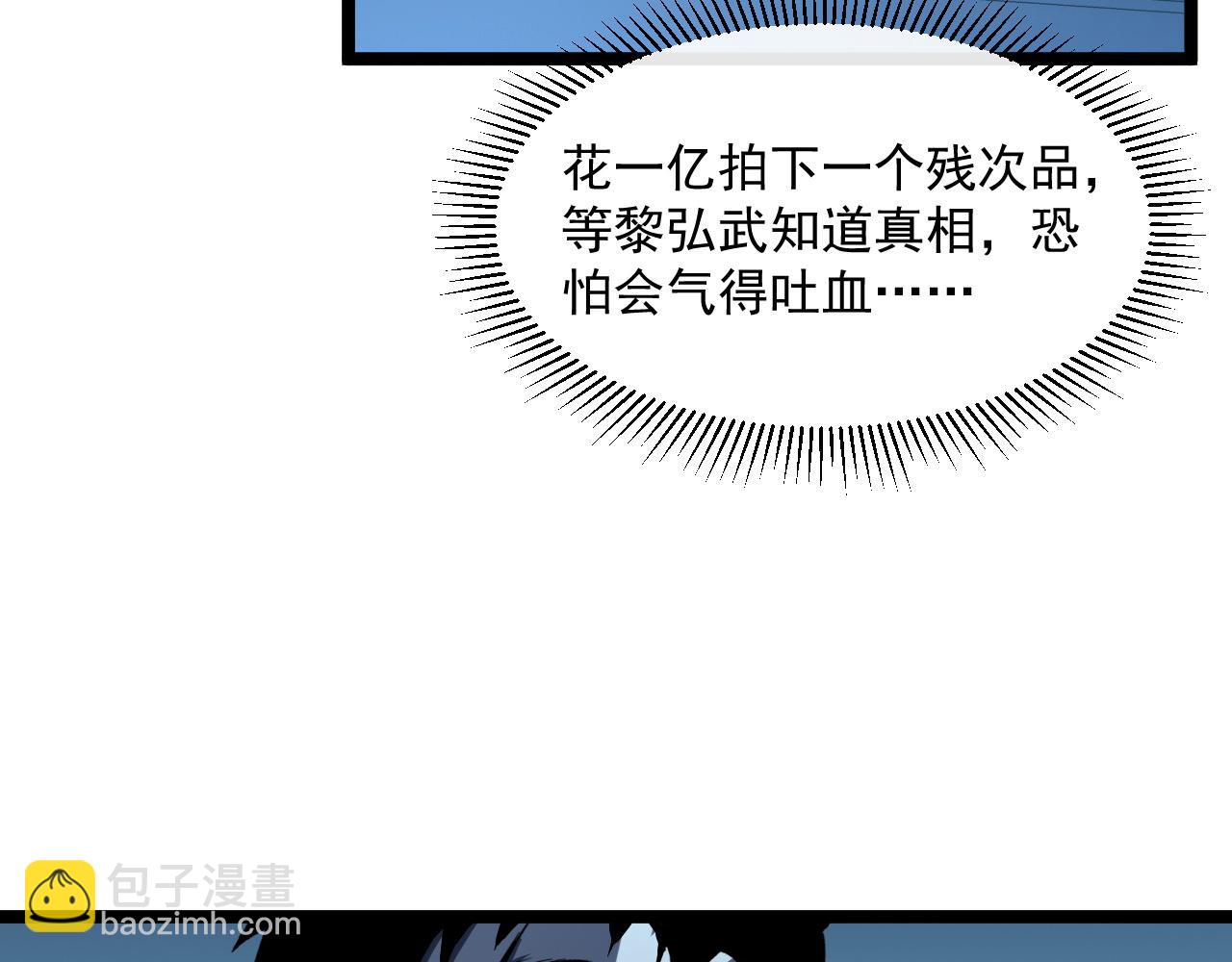🍶从末世崛起 第051话 战神技残篇 第12页