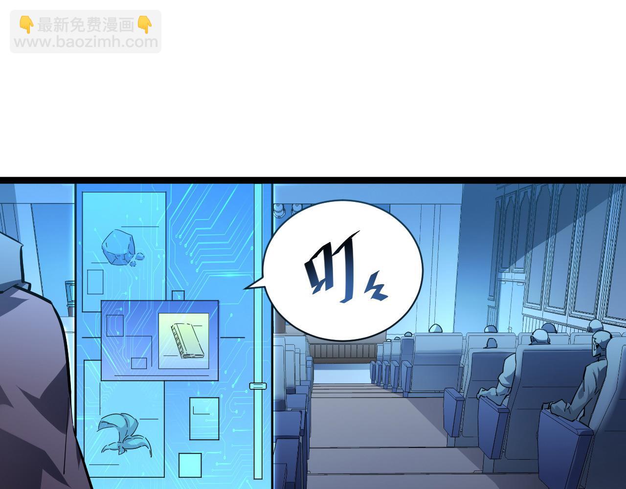 🍶从末世崛起 第051话 战神技残篇 第15页