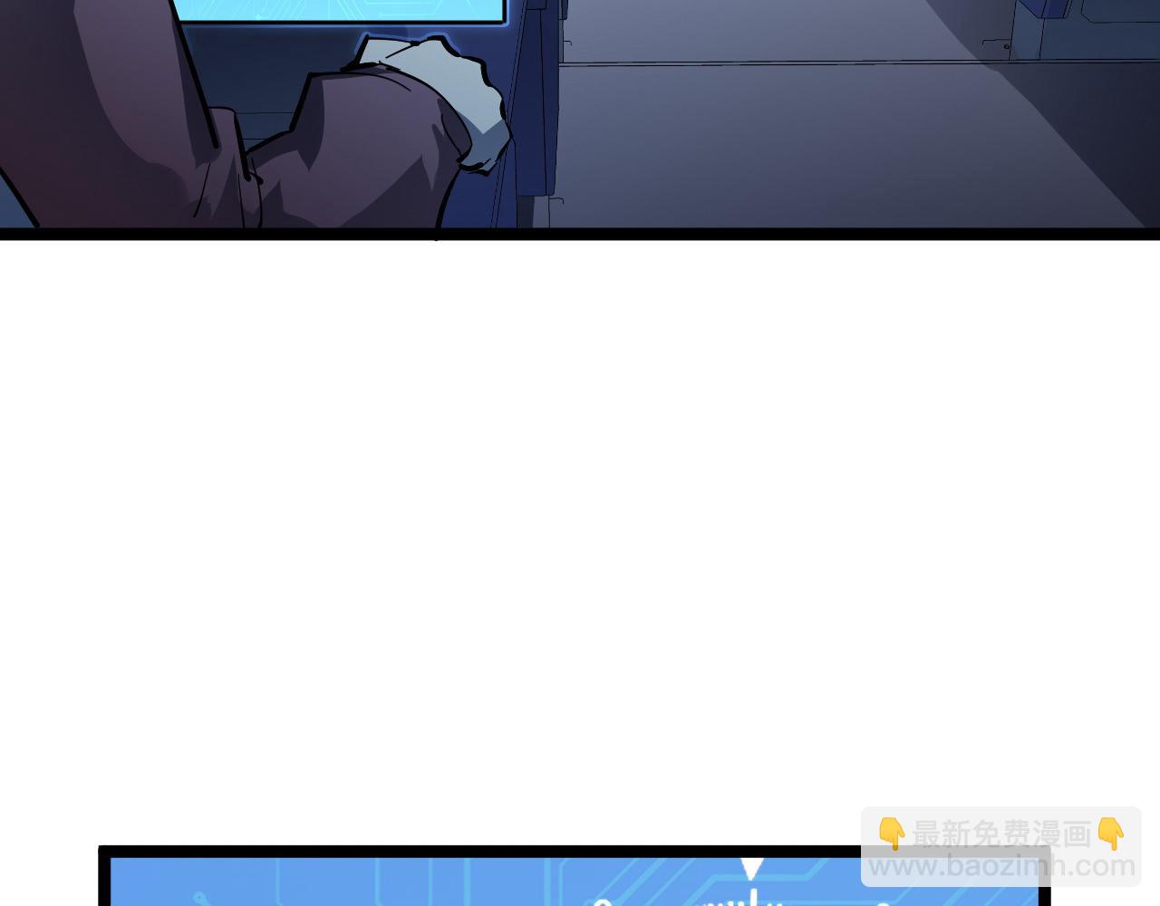 🍶从末世崛起 第051话 战神技残篇 第16页
