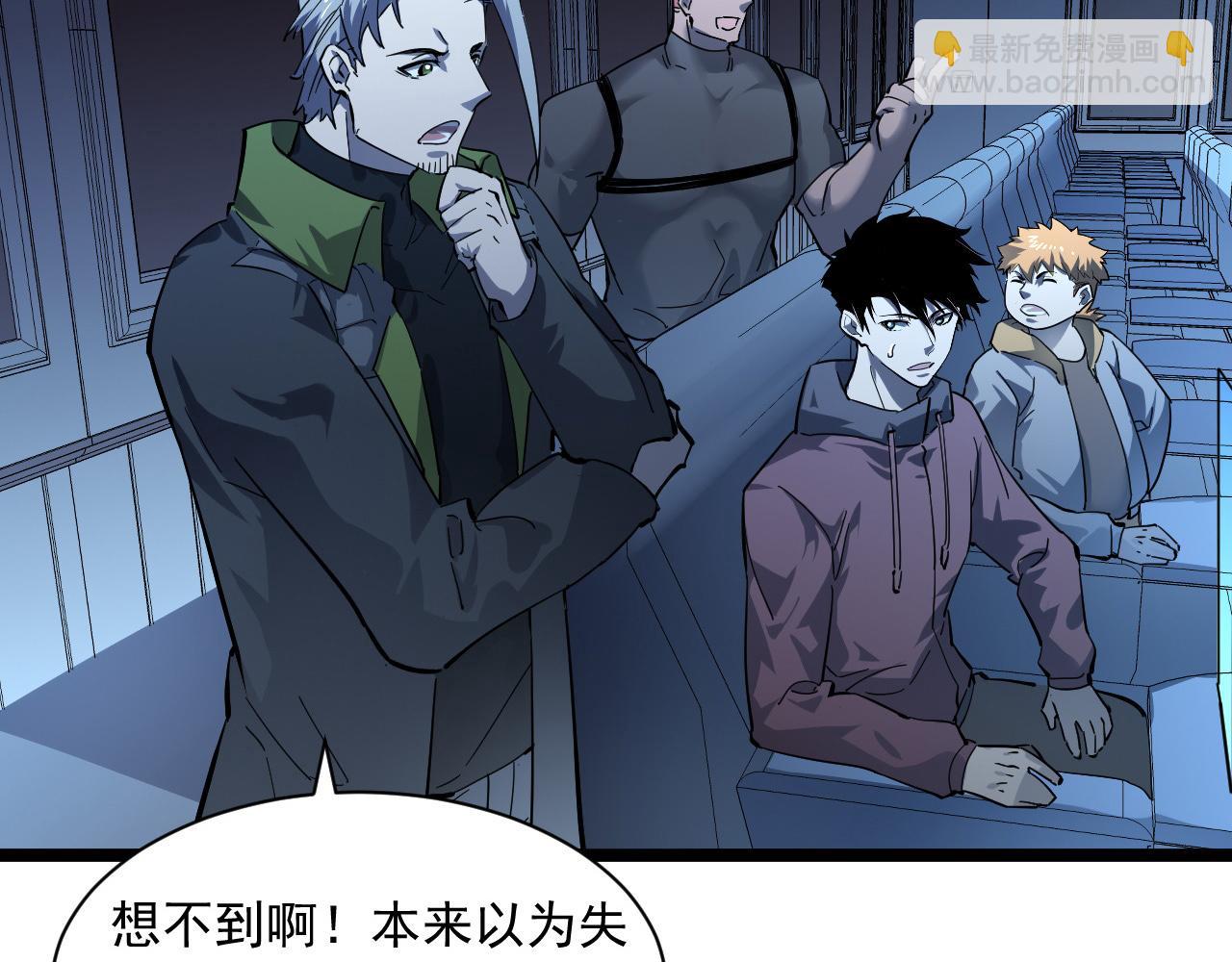 🍶从末世崛起 第051话 战神技残篇 第21页