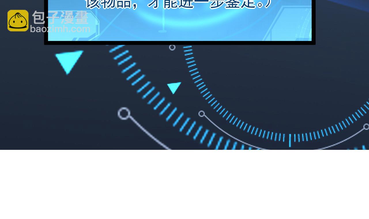 🍶从末世崛起 第051话 战神技残篇 第38页