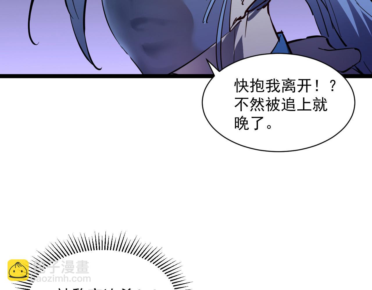 🍶从末世崛起 第053话 开战的导火索 第10页