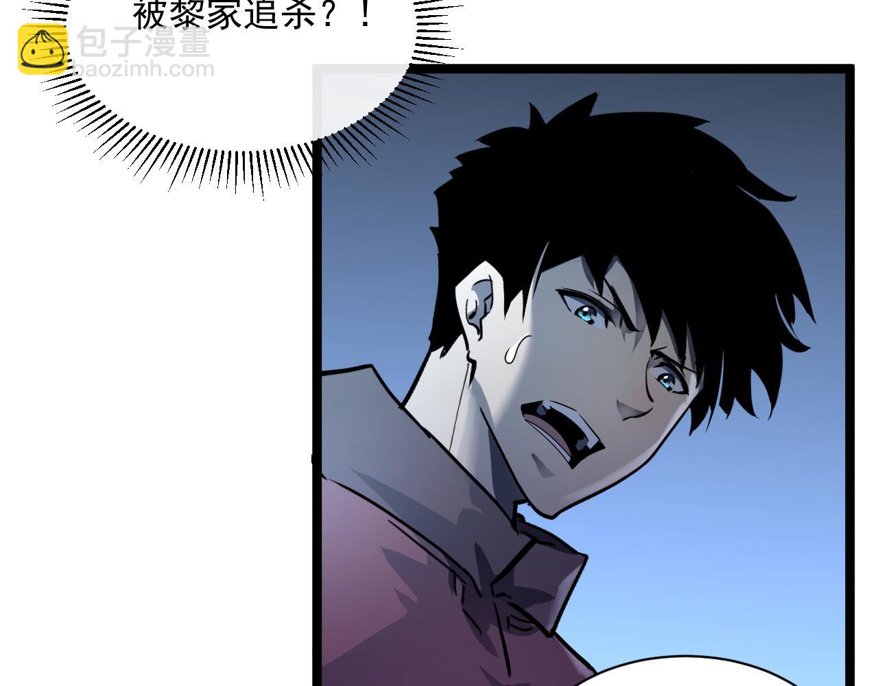 🍶从末世崛起 第053话 开战的导火索 第11页