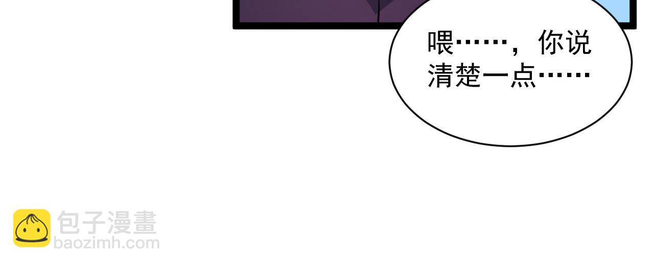 🍶从末世崛起 第053话 开战的导火索 第12页
