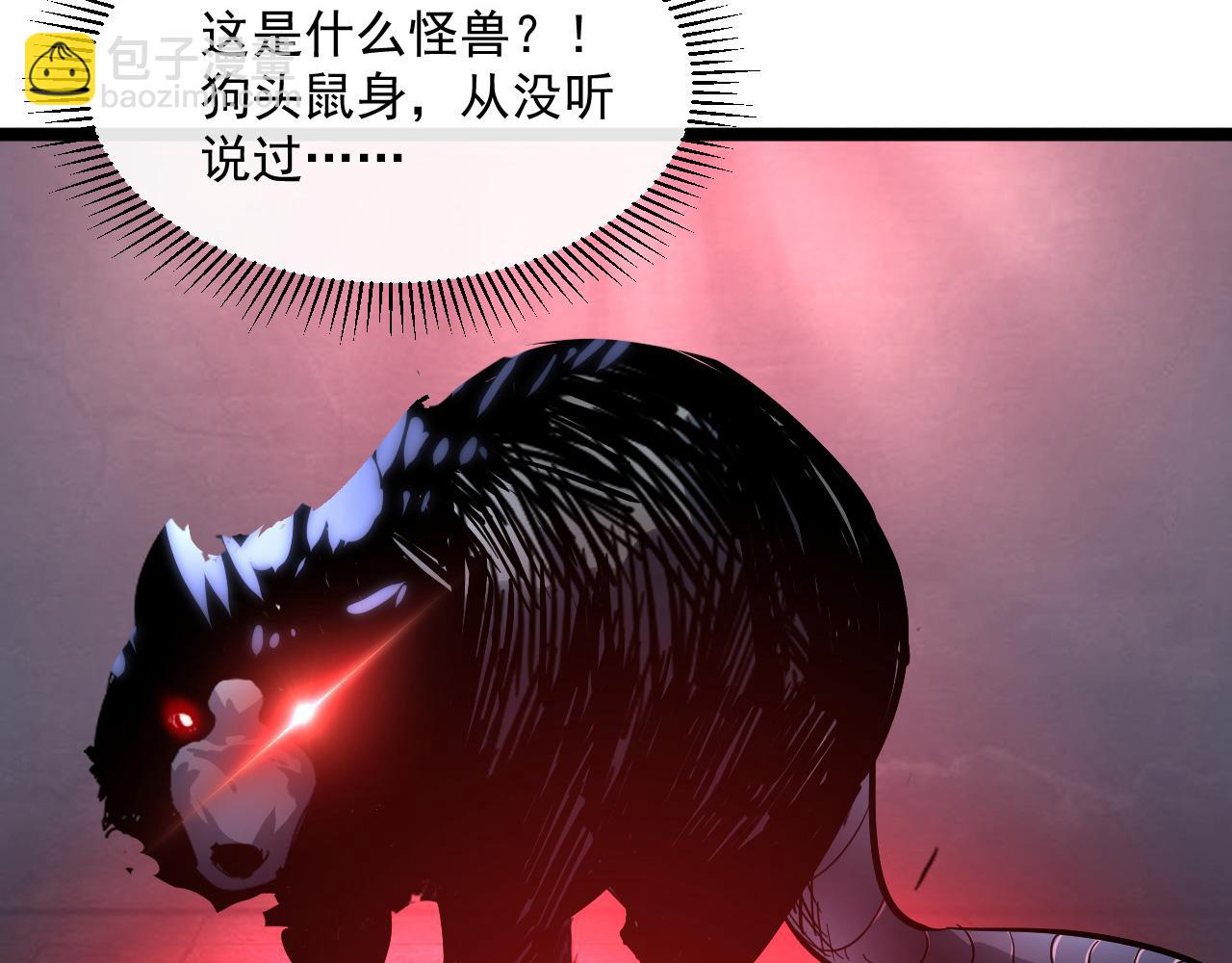 🍶从末世崛起 第053话 开战的导火索 第15页