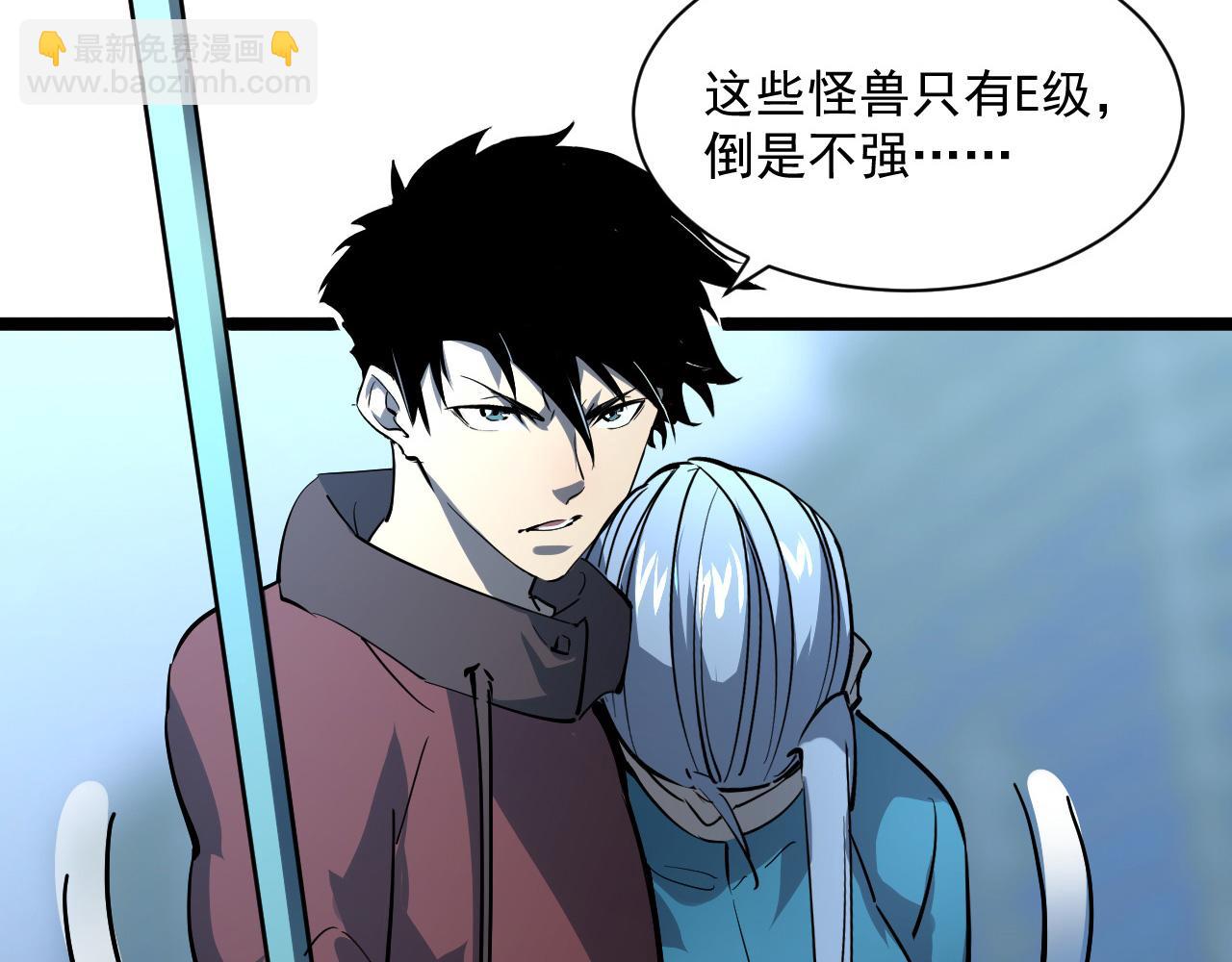 🍶从末世崛起 第053话 开战的导火索 第19页