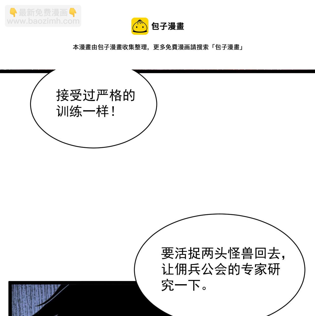 🍶从末世崛起 第053话 开战的导火索 第25页
