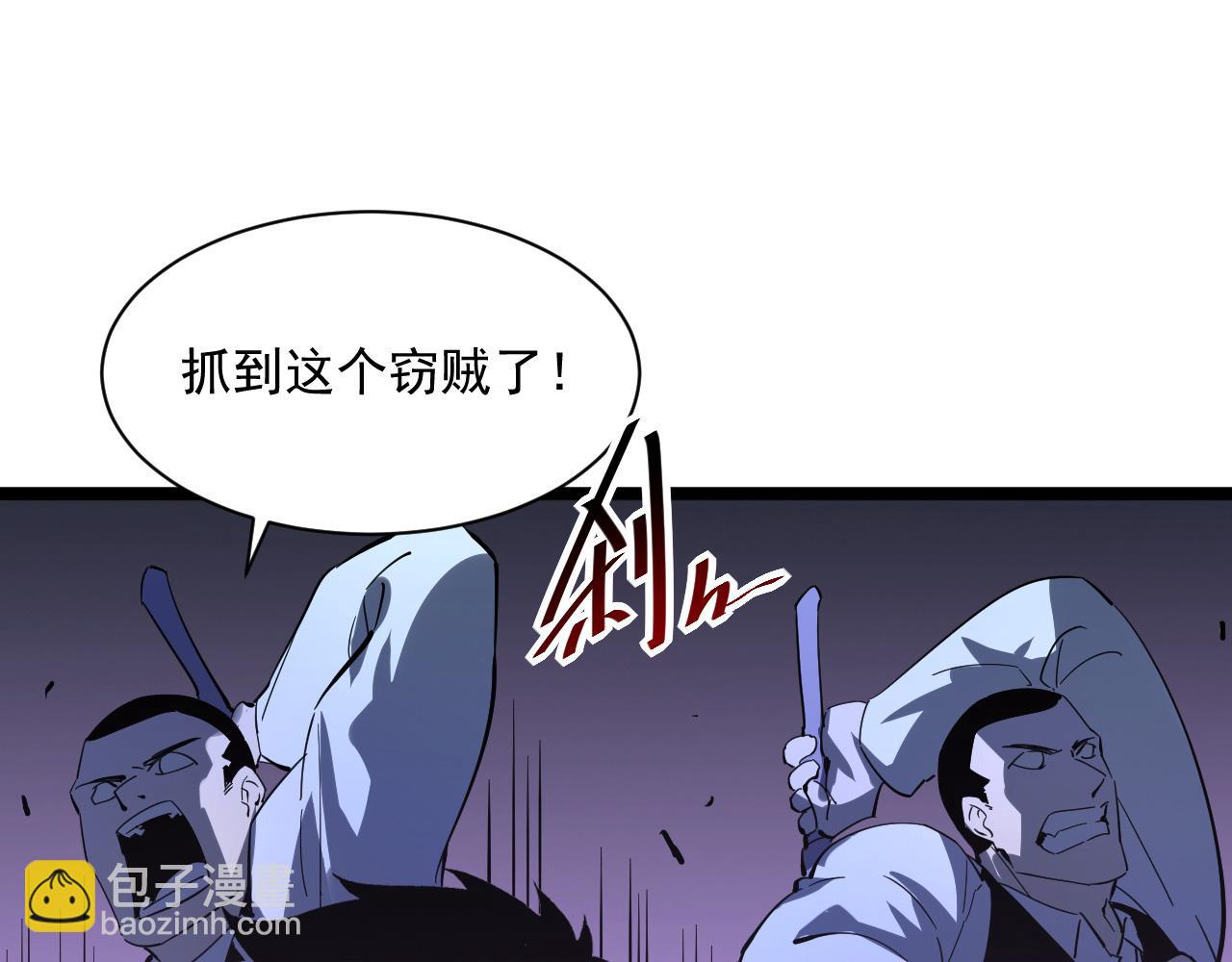 🍶从末世崛起 第053话 开战的导火索 第27页