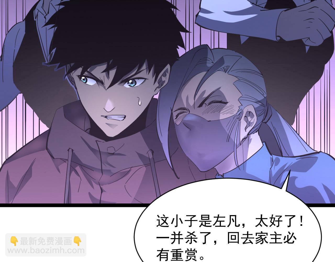 🍶从末世崛起 第053话 开战的导火索 第28页