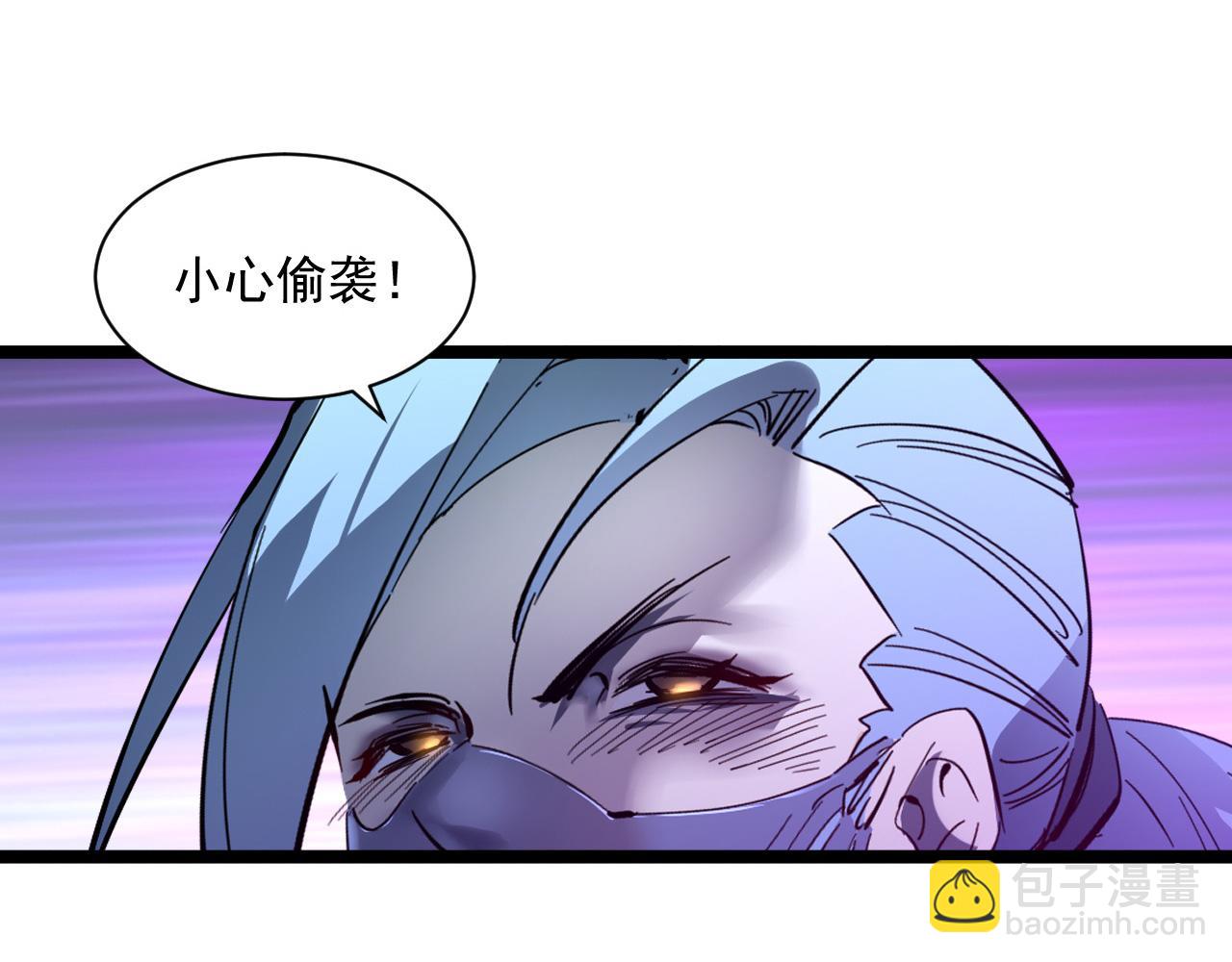 🍶从末世崛起 第053话 开战的导火索 第30页