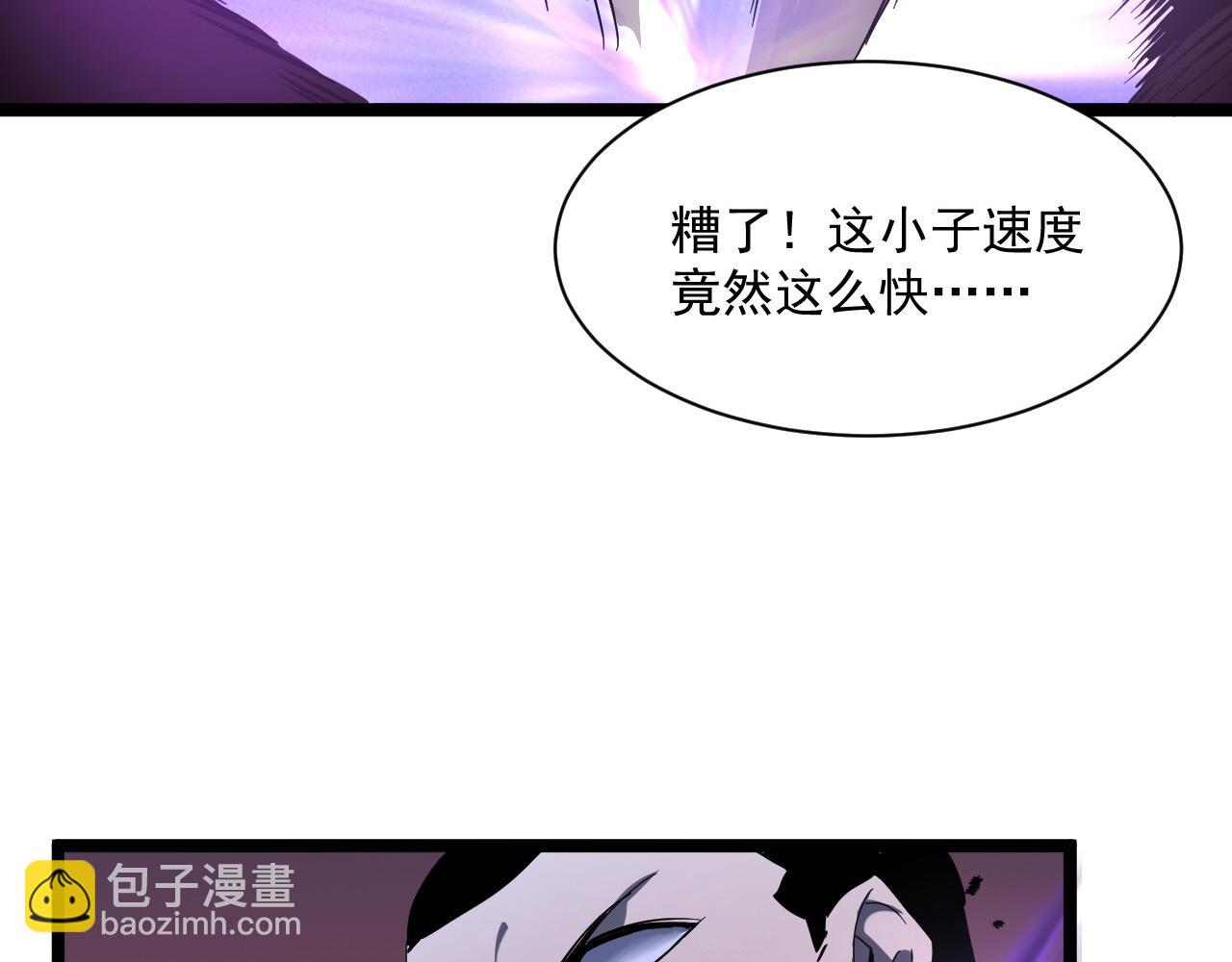 🍶从末世崛起 第053话 开战的导火索 第33页