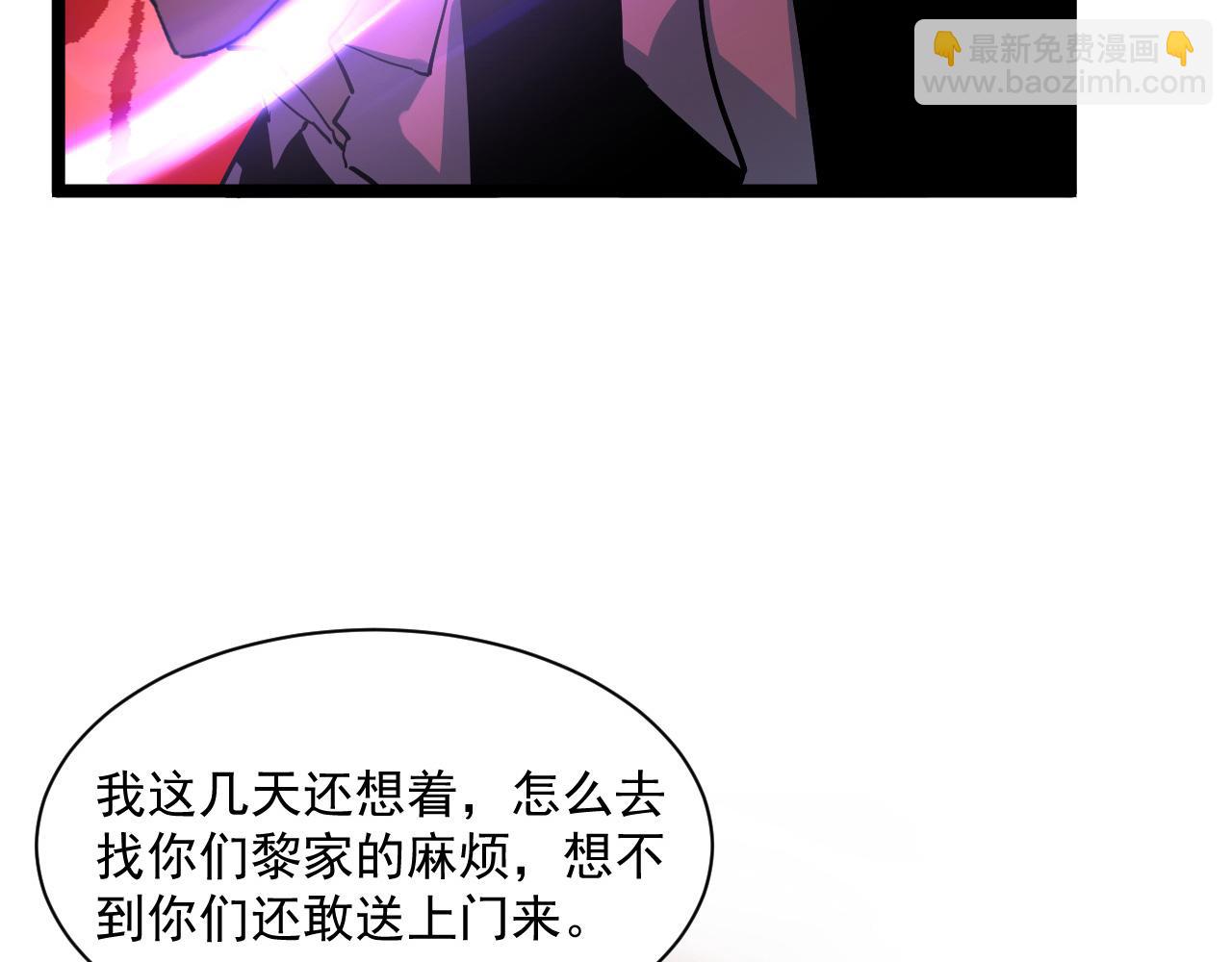 🍶从末世崛起 第053话 开战的导火索 第35页