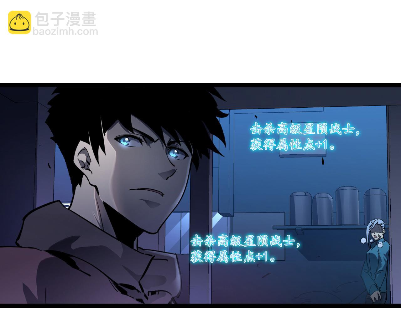 🍶从末世崛起 第053话 开战的导火索 第38页