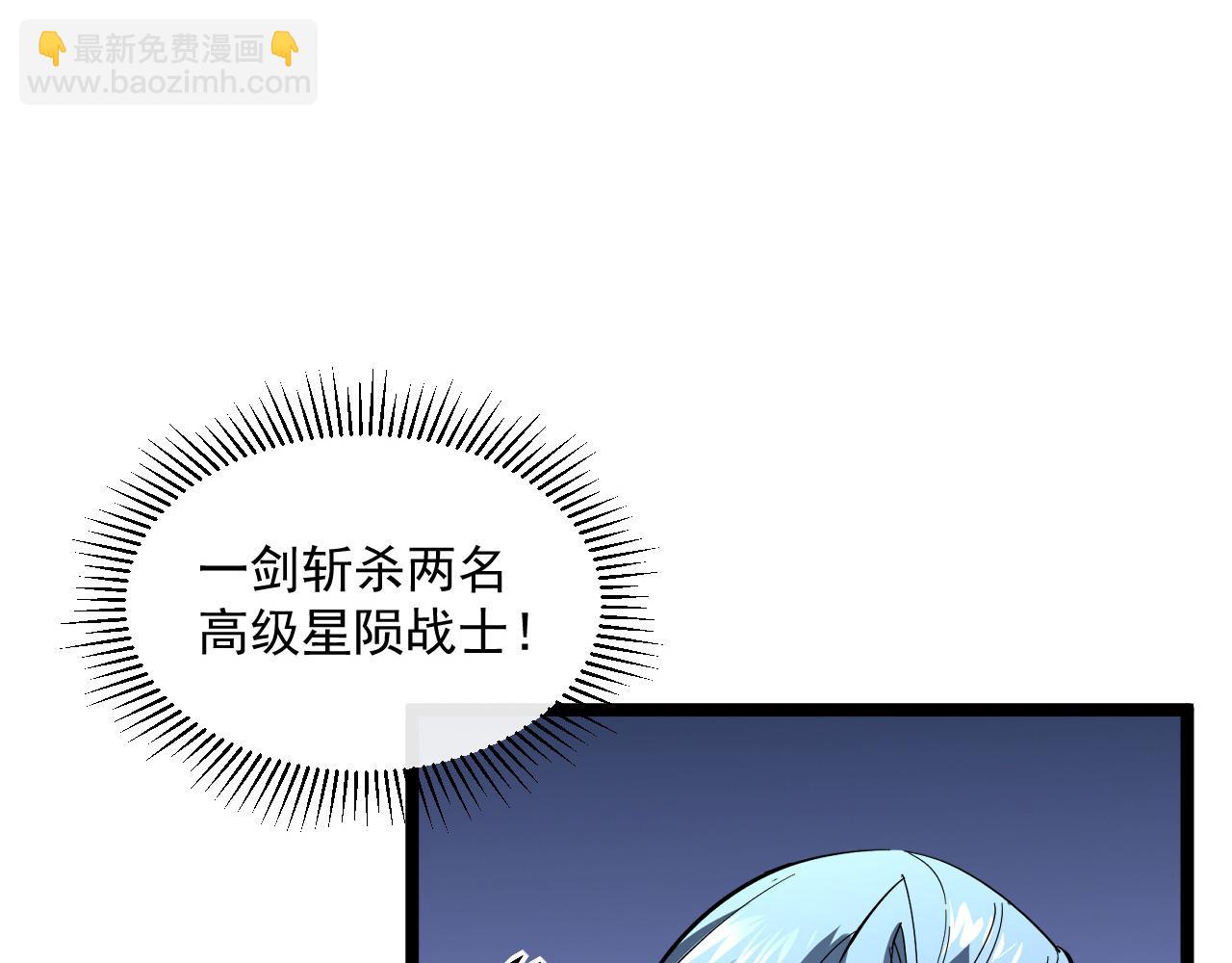 🍶从末世崛起 第053话 开战的导火索 第39页