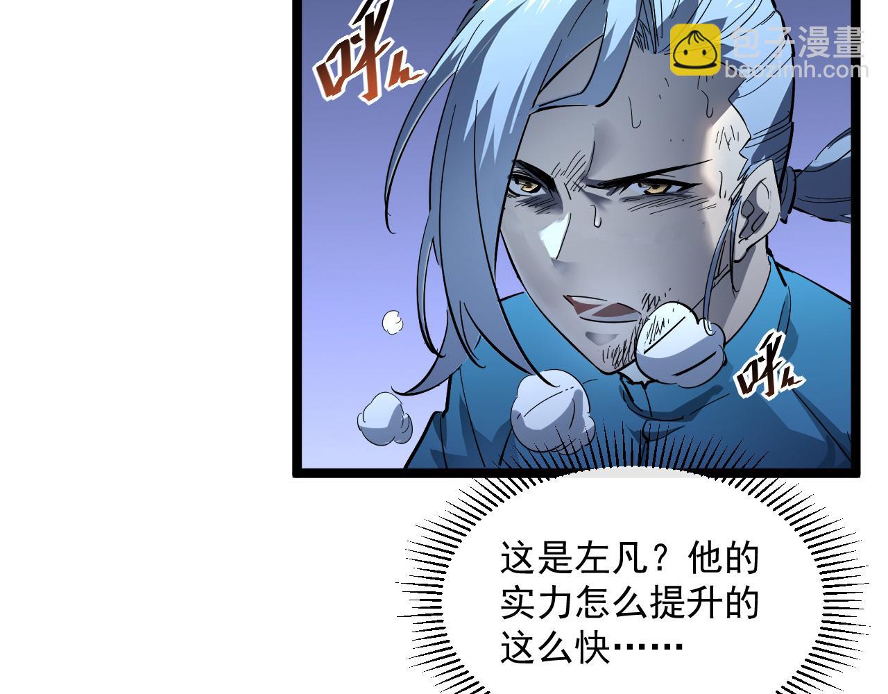 🍶从末世崛起 第053话 开战的导火索 第40页