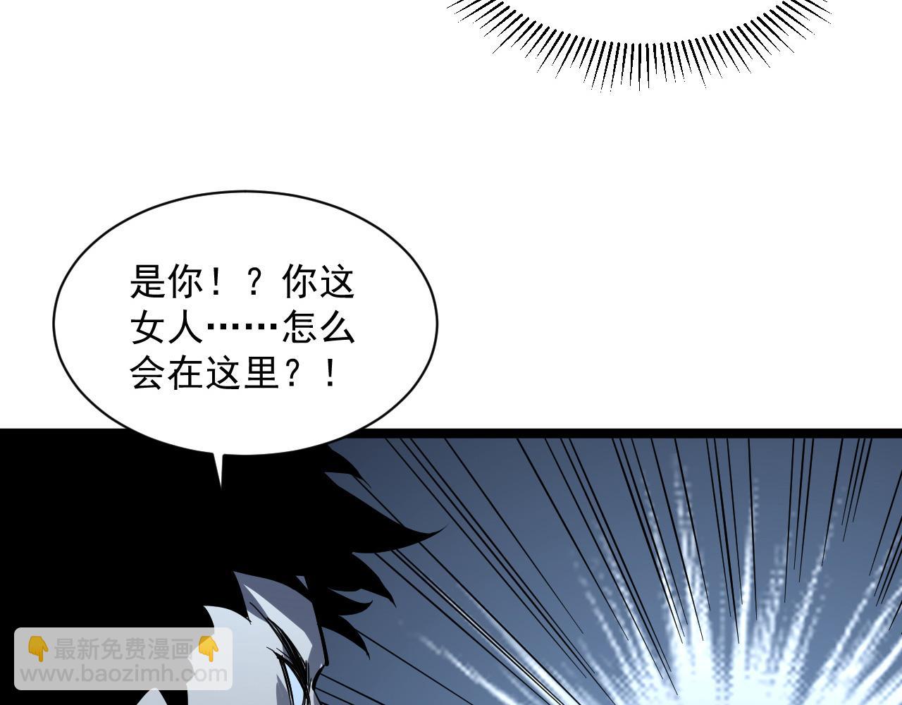 🍶从末世崛起 第053话 开战的导火索 第41页