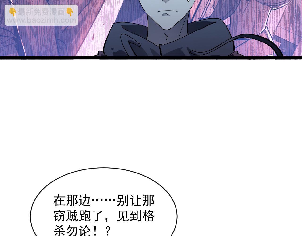 🍶从末世崛起 第053话 开战的导火索 第44页