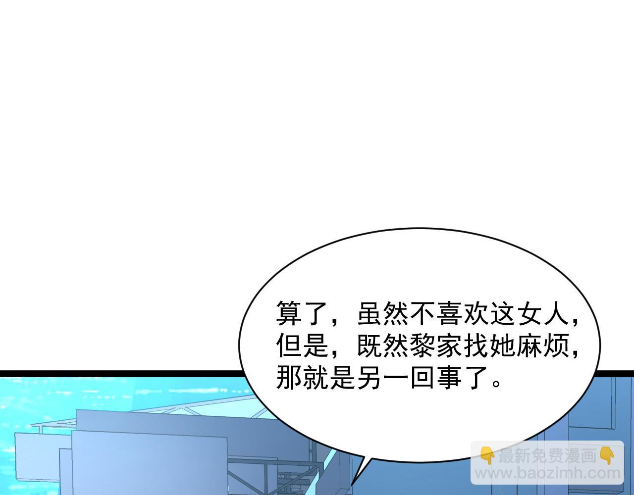 🍶从末世崛起 第053话 开战的导火索 第47页
