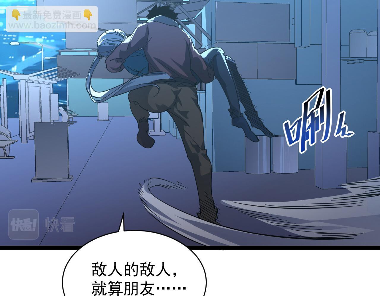 🍶从末世崛起 第053话 开战的导火索 第48页