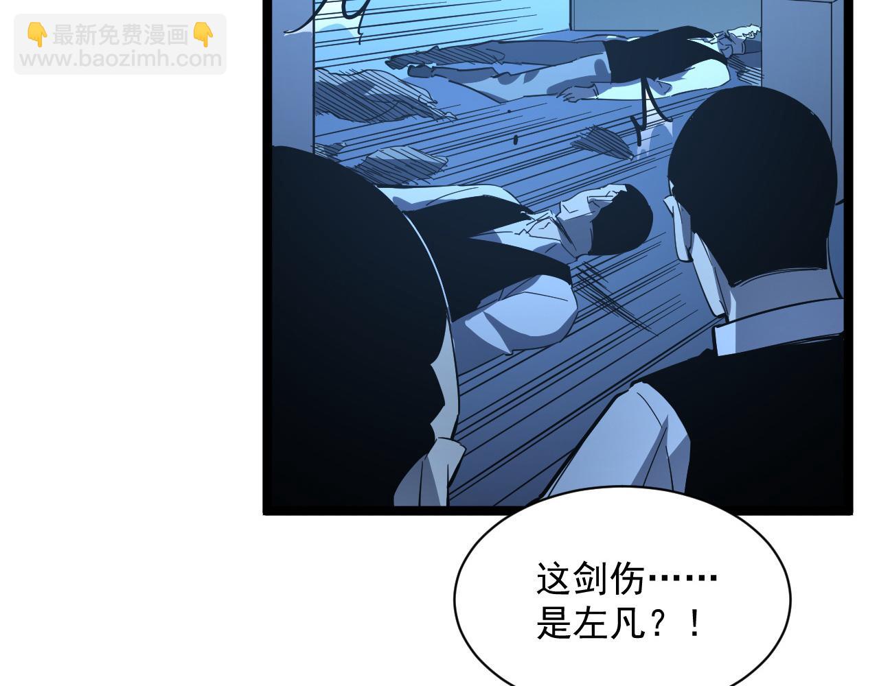🍶从末世崛起 第053话 开战的导火索 第50页