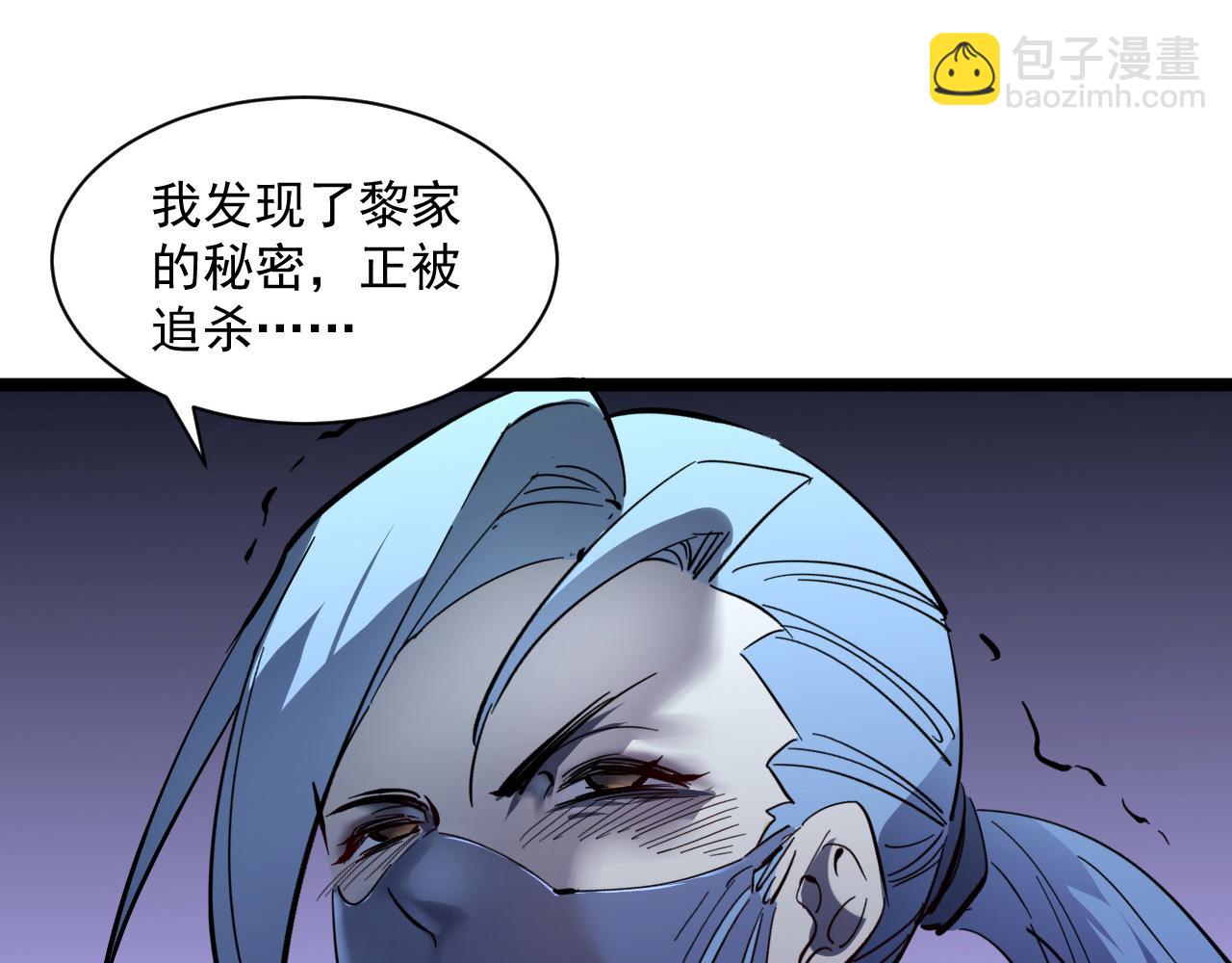 🍶从末世崛起 第053话 开战的导火索 第9页
