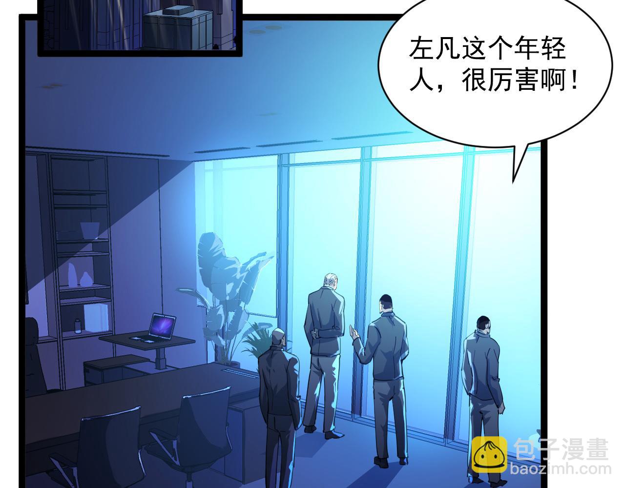 🍶从末世崛起 第055话 十步杀一人 第10页