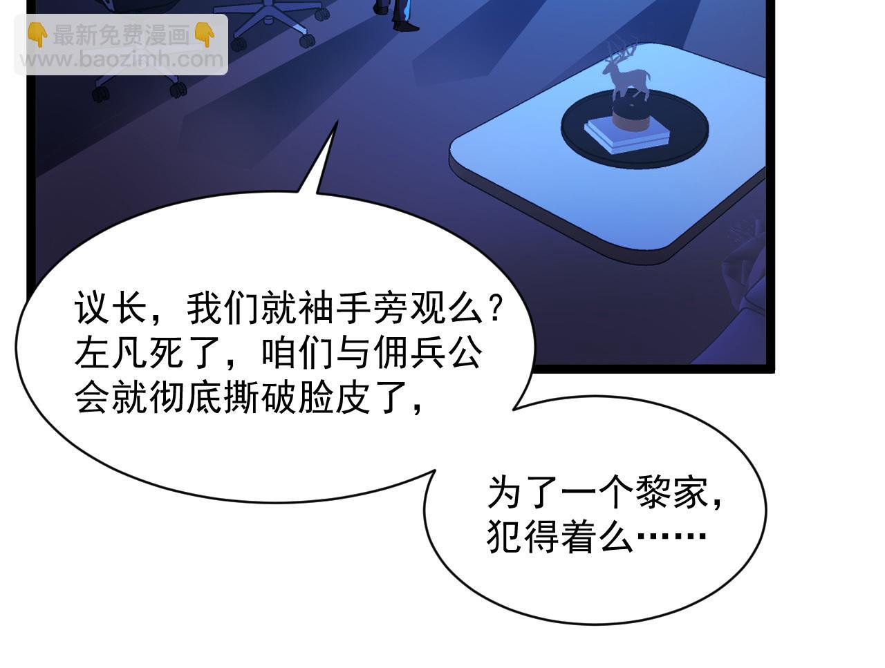🍶从末世崛起 第055话 十步杀一人 第11页
