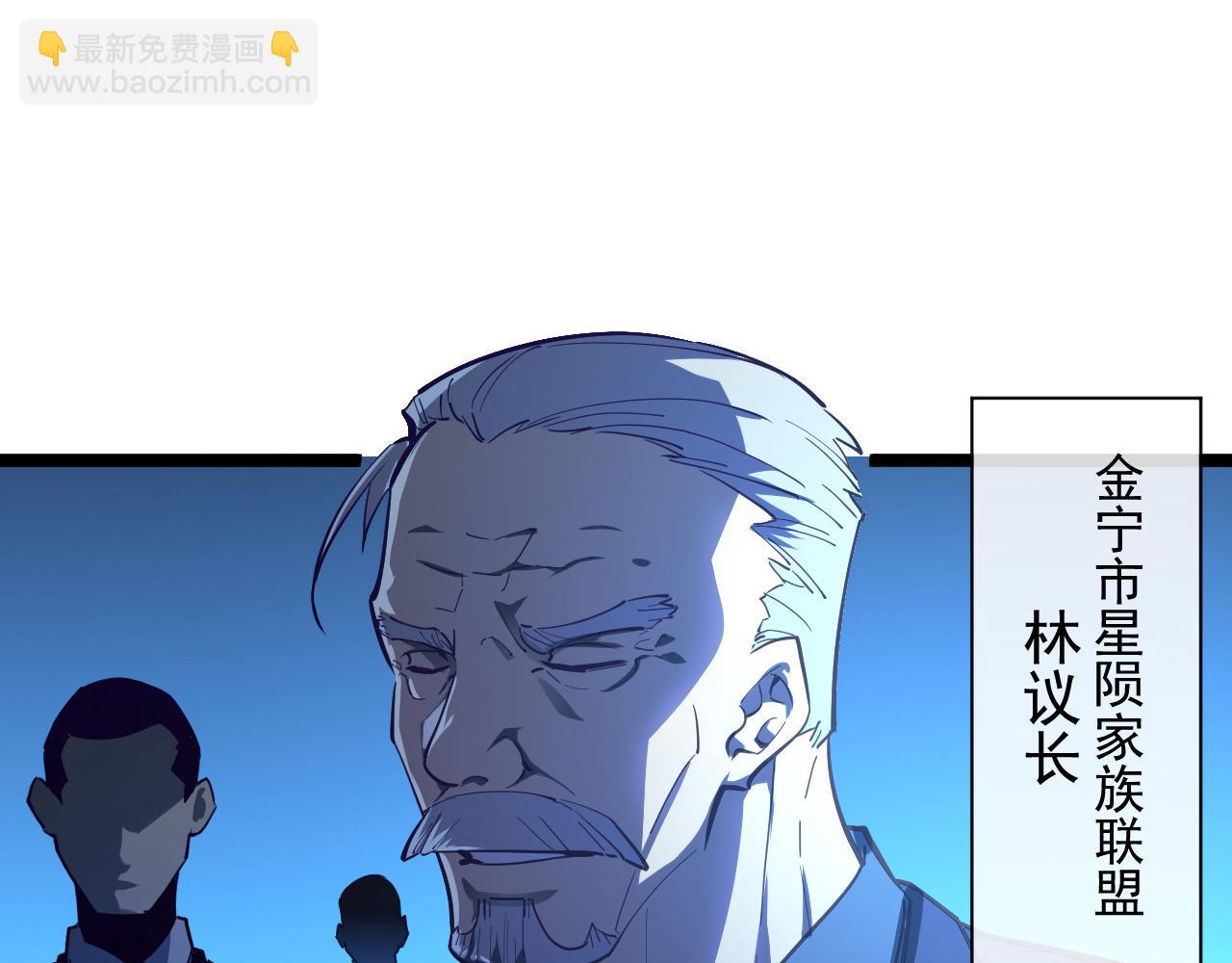 🍶从末世崛起 第055话 十步杀一人 第12页